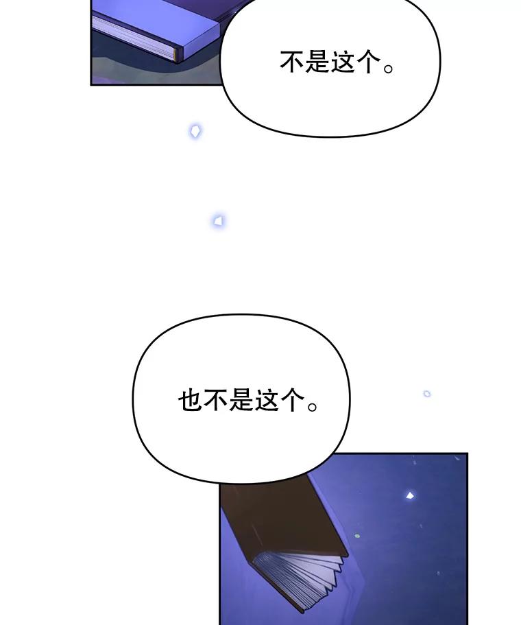 《林德尔又出什么事了？》40.王子的计划 第4页