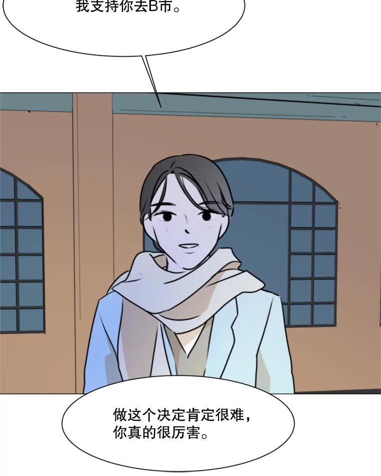 《寻找小艾》41.是爱情吗？ 第17页