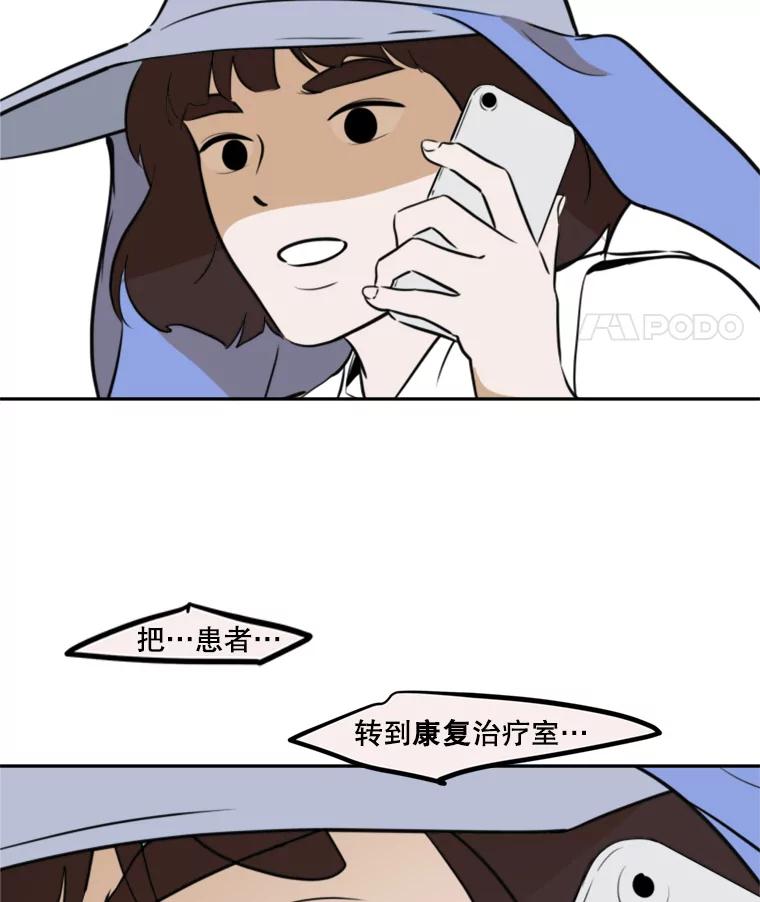 《寻找小艾》41.是爱情吗？ 第39页