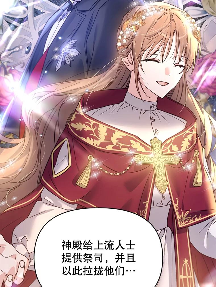 《林德尔又出什么事了？》40.王子的计划 第71页