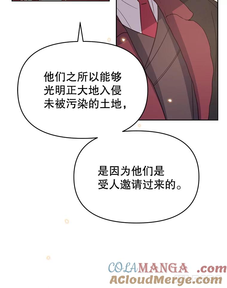 《林德尔又出什么事了？》40.王子的计划 第69页