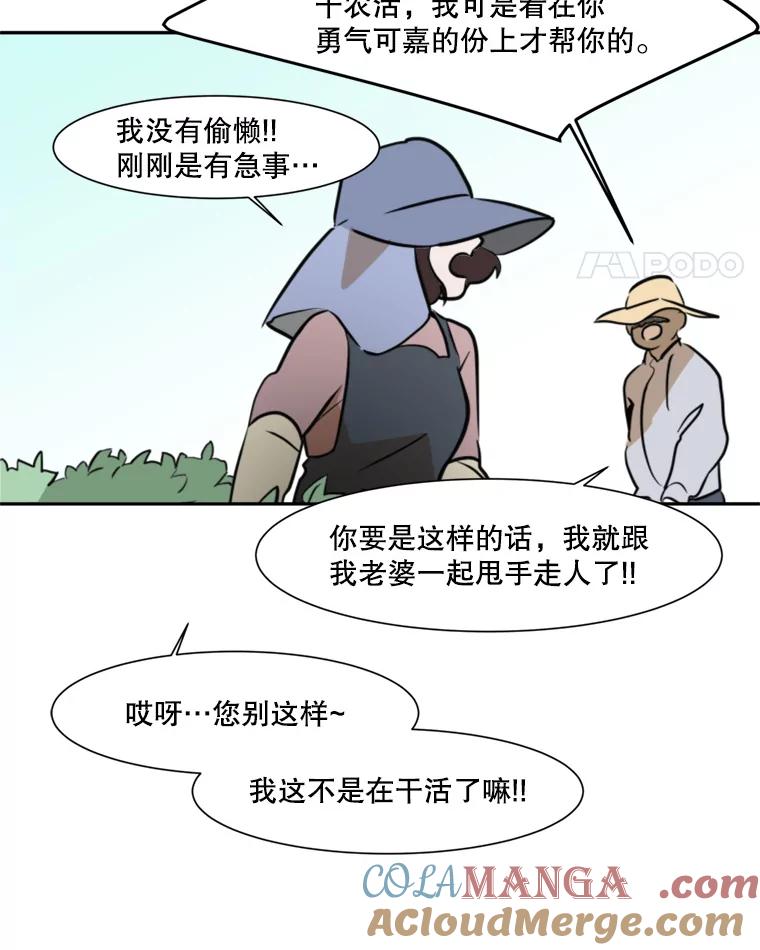《寻找小艾》41.是爱情吗？ 第46页