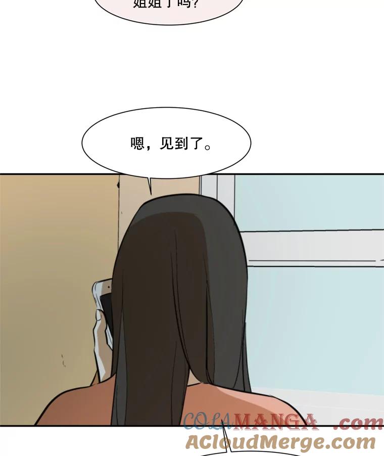 《寻找小艾》41.是爱情吗？ 第37页