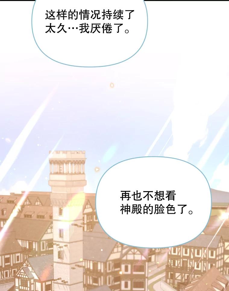 《林德尔又出什么事了？》40.王子的计划 第64页