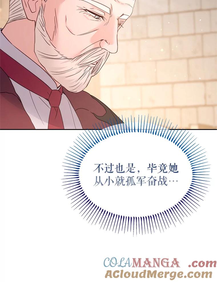 《林德尔又出什么事了？》40.王子的计划 第49页