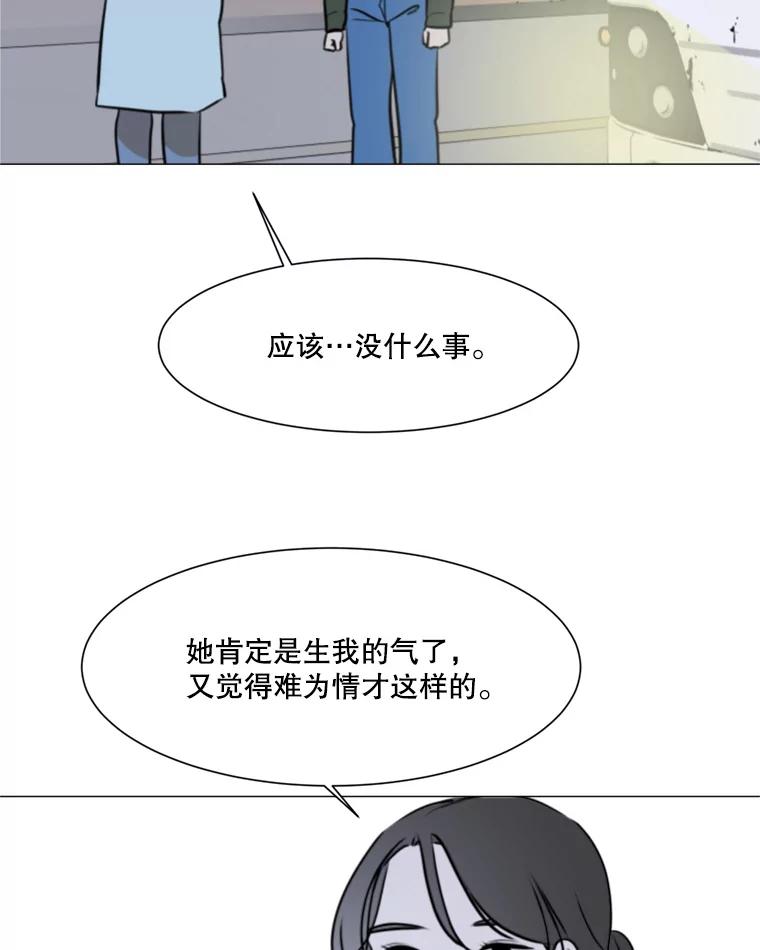 《寻找小艾》41.是爱情吗？ 第12页