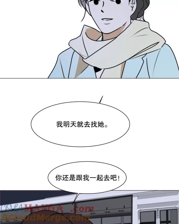 《寻找小艾》41.是爱情吗？ 第13页