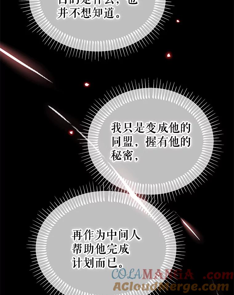 《林德尔又出什么事了？》40.王子的计划 第101页
