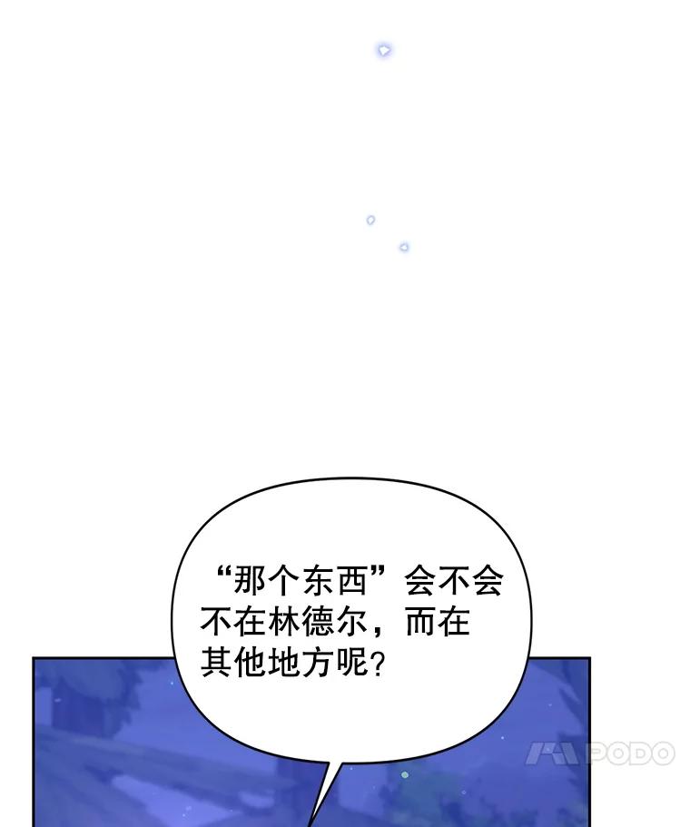 《林德尔又出什么事了？》40.王子的计划 第8页