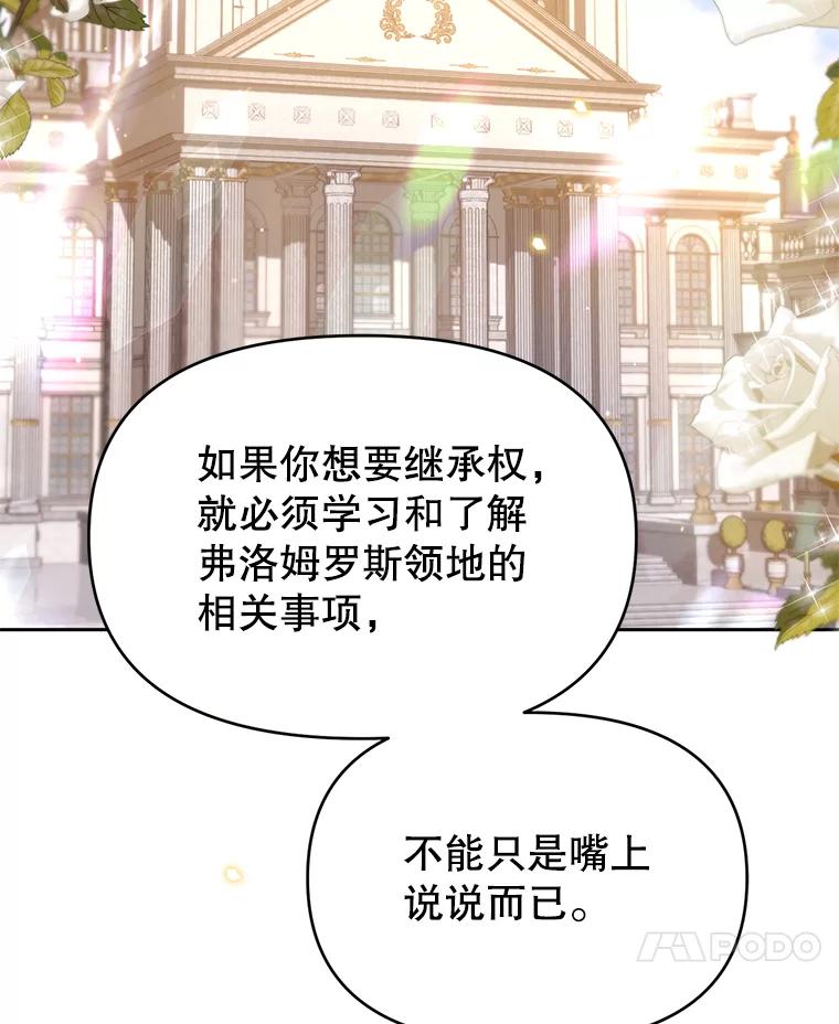《林德尔又出什么事了？》40.王子的计划 第51页