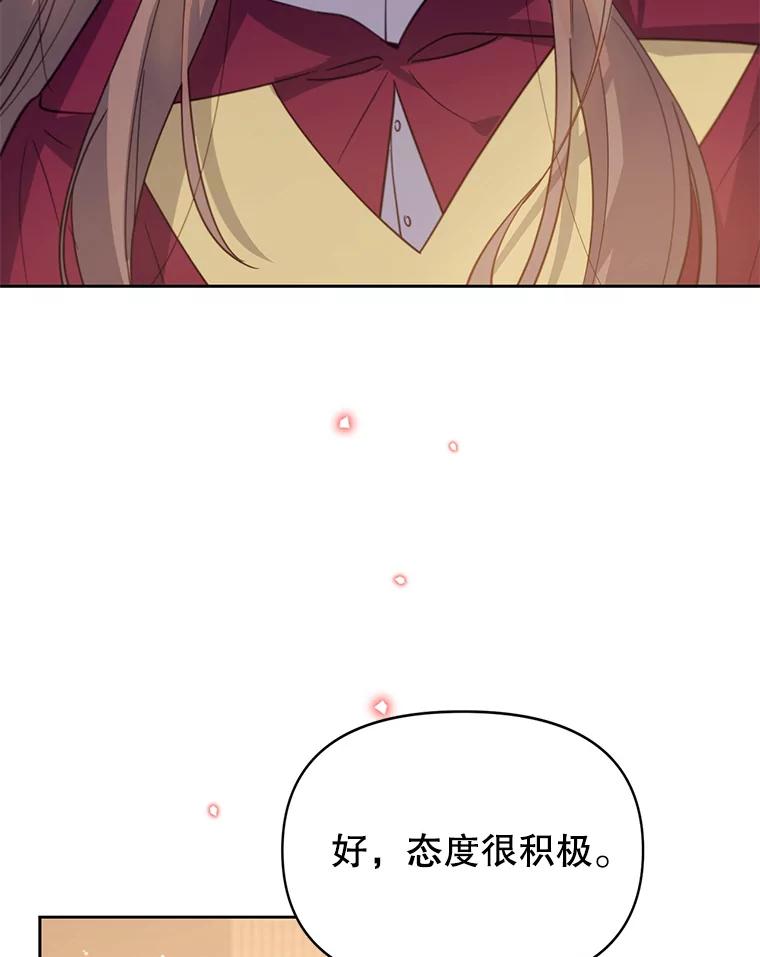 《林德尔又出什么事了？》40.王子的计划 第114页