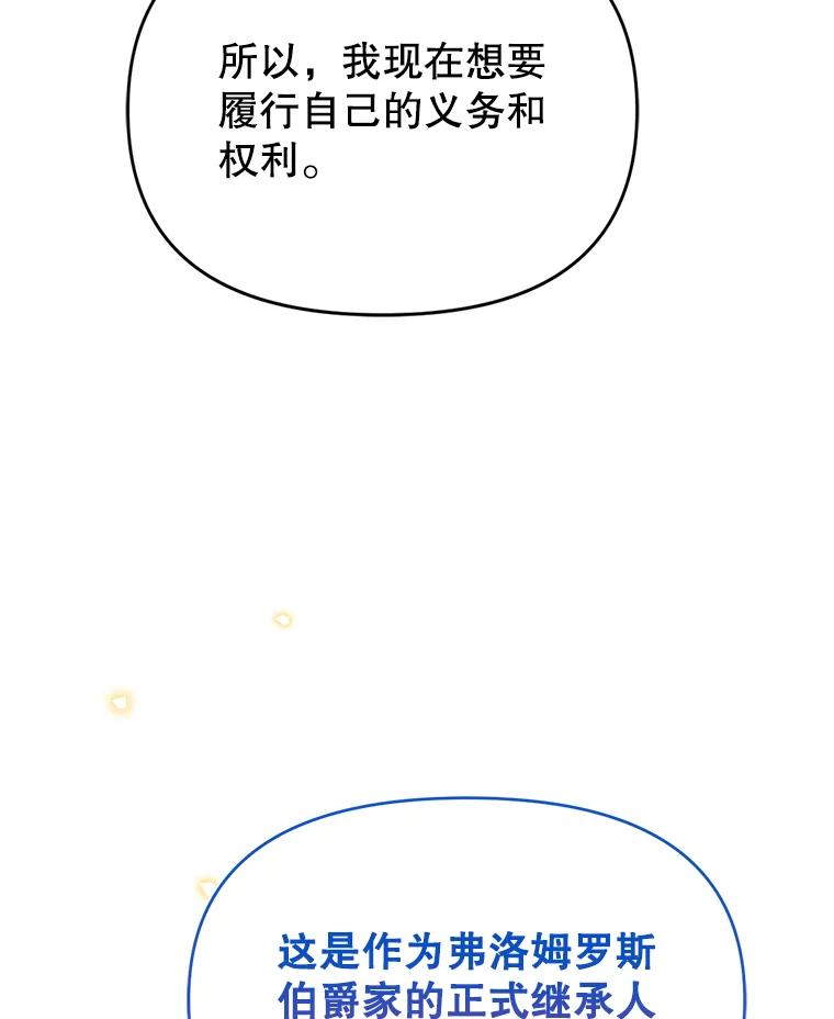 《林德尔又出什么事了？》40.王子的计划 第54页