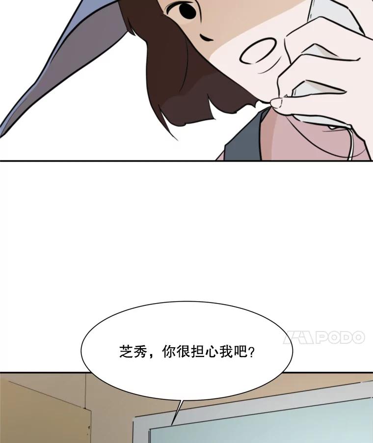 《寻找小艾》41.是爱情吗？ 第35页