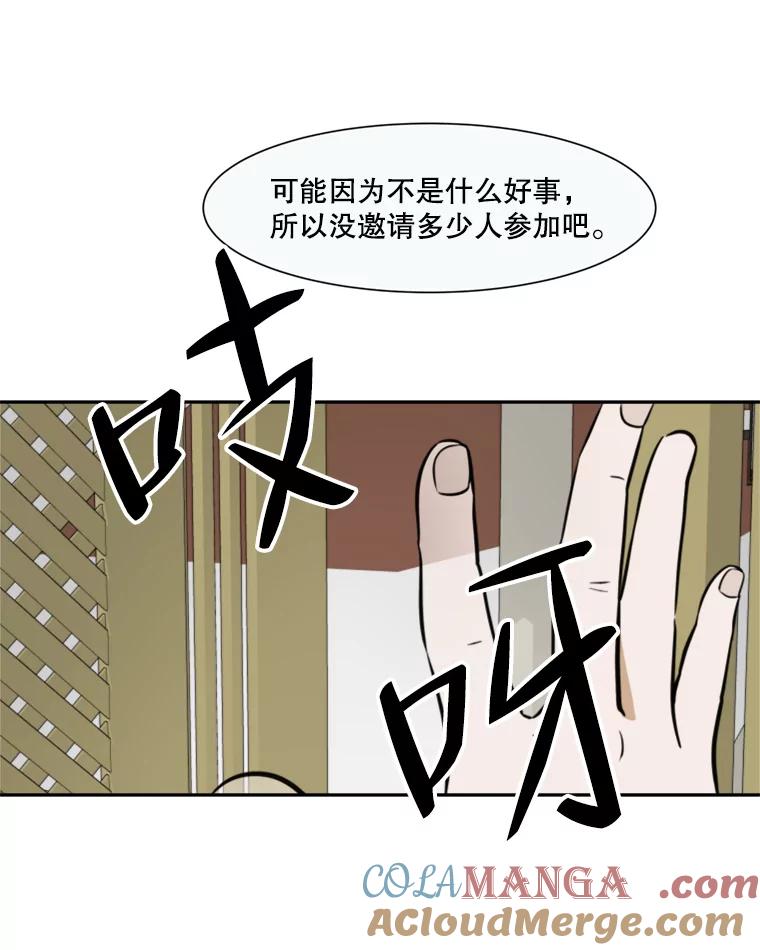 《寻找小艾》41.是爱情吗？ 第52页