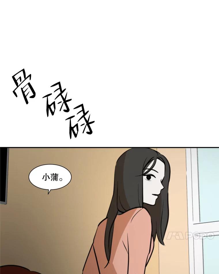 《寻找小艾》41.是爱情吗？ 第42页
