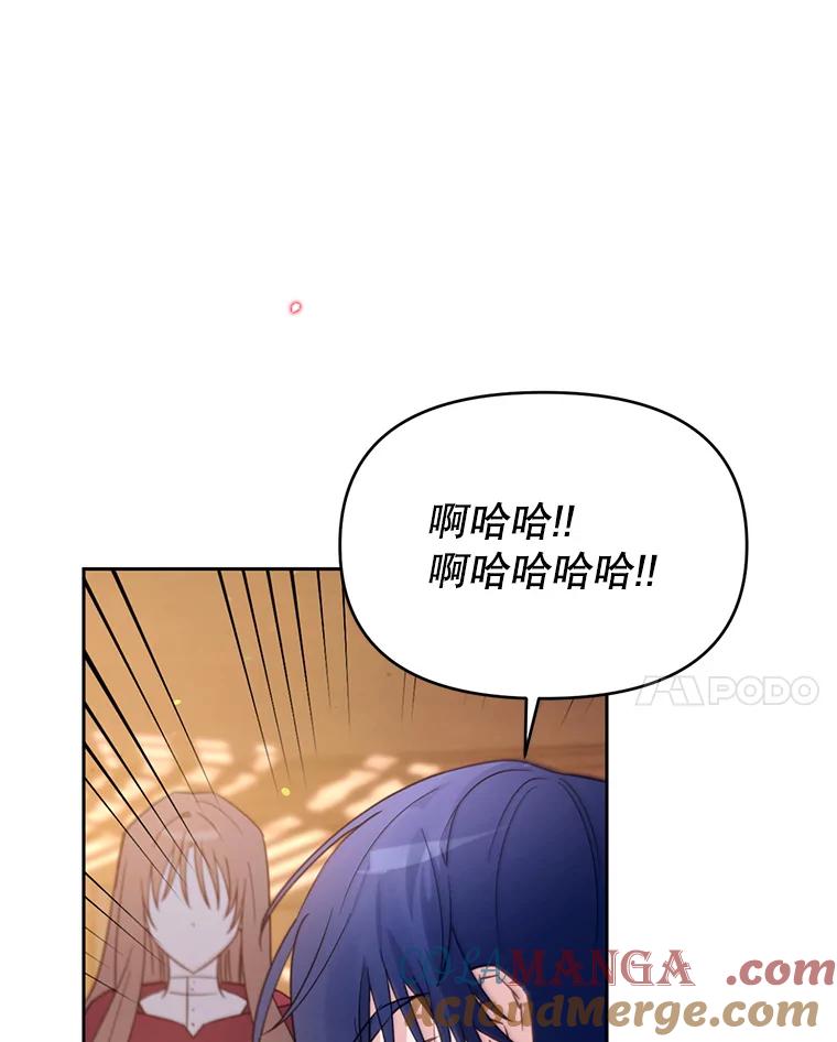 《林德尔又出什么事了？》40.王子的计划 第109页