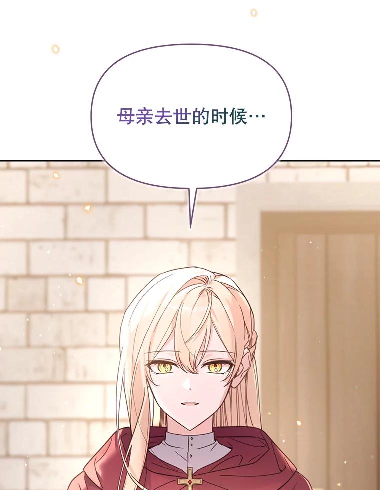 《林德尔又出什么事了？》40.王子的计划 第43页