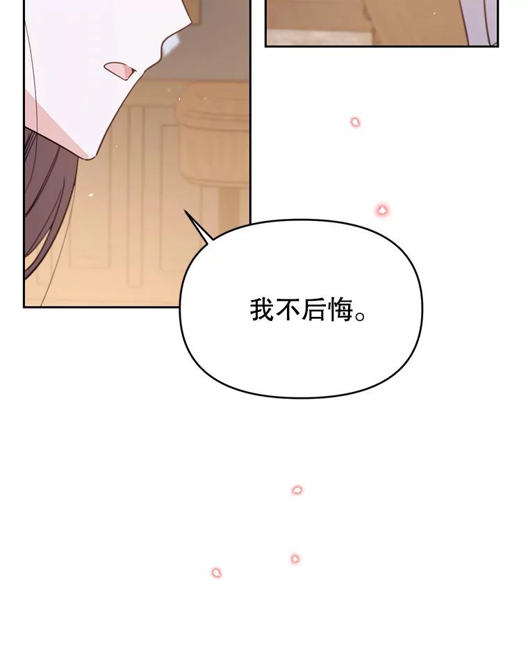 《林德尔又出什么事了？》40.王子的计划 第118页