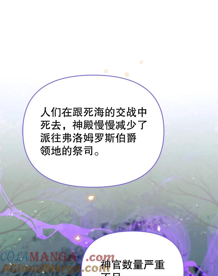 《林德尔又出什么事了？》40.王子的计划 第61页