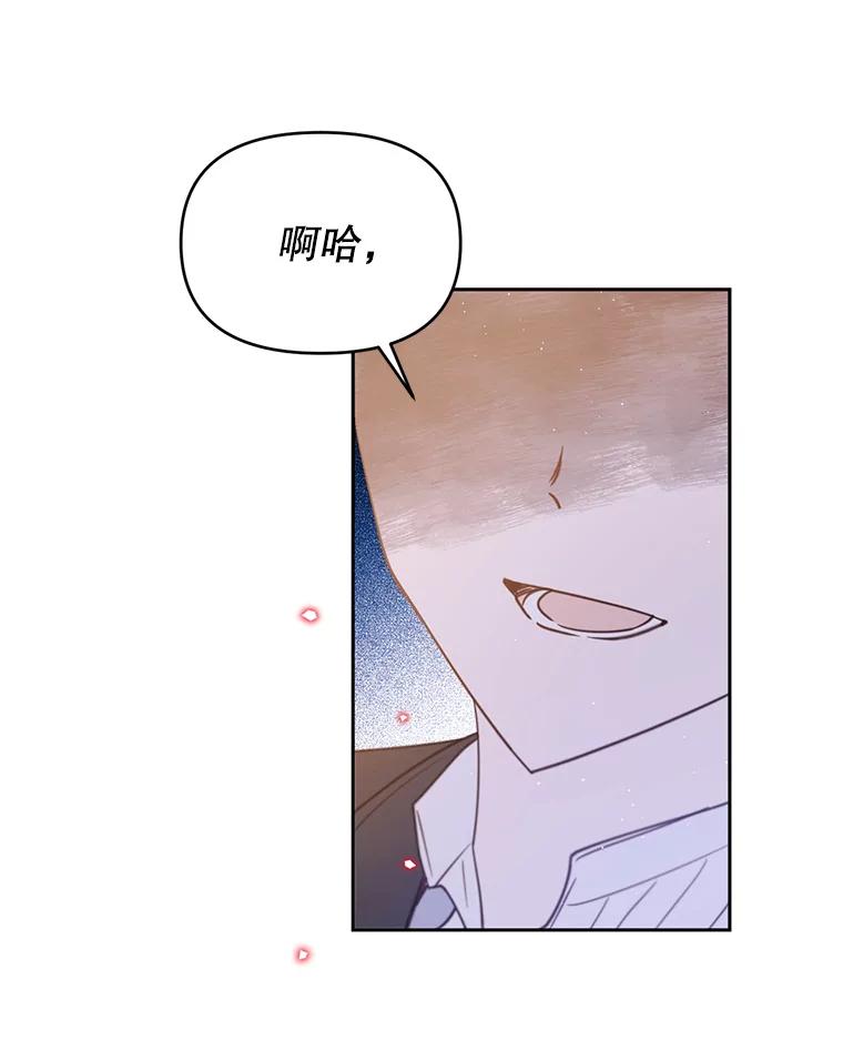 《林德尔又出什么事了？》40.王子的计划 第108页