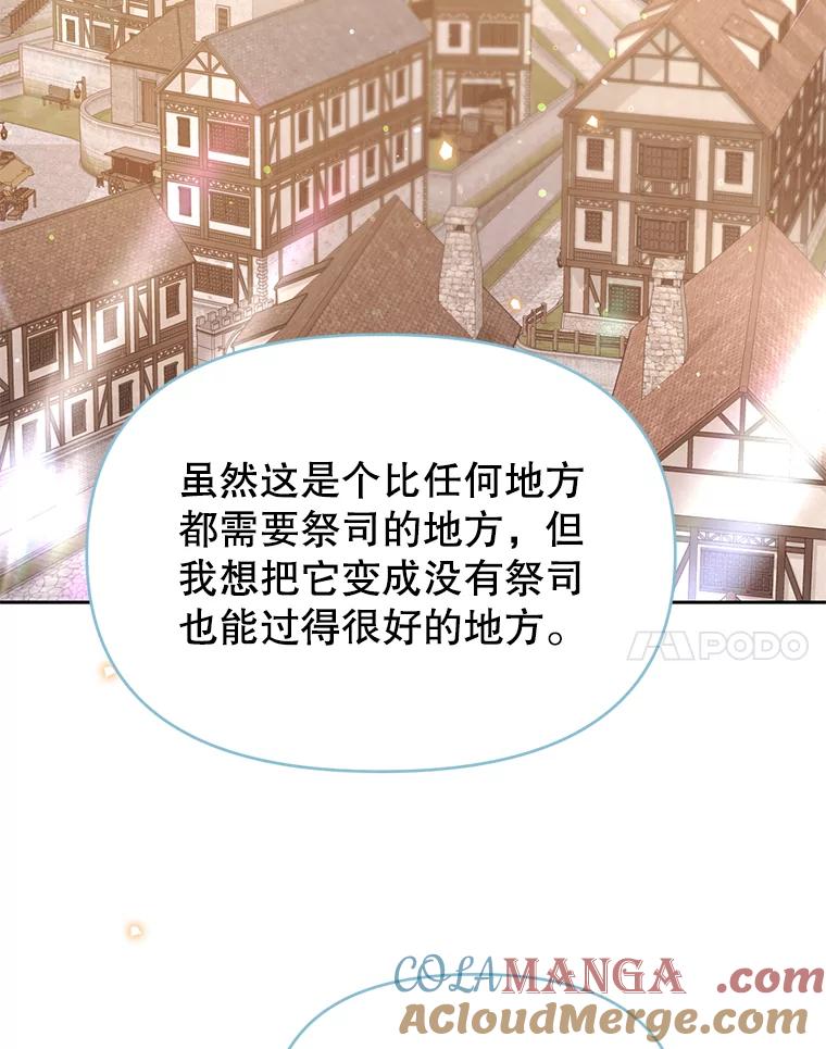 《林德尔又出什么事了？》40.王子的计划 第65页