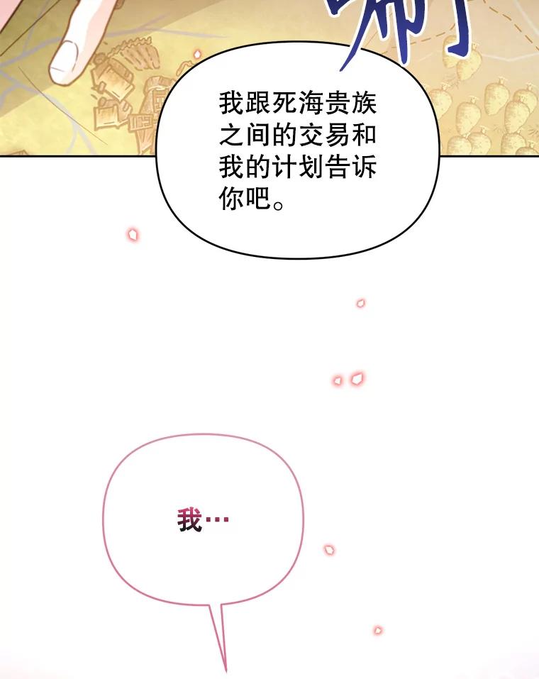 《林德尔又出什么事了？》40.王子的计划 第120页