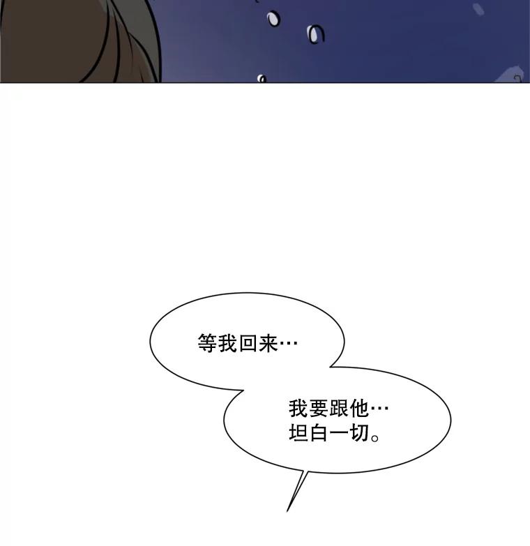 《寻找小艾》41.是爱情吗？ 第27页
