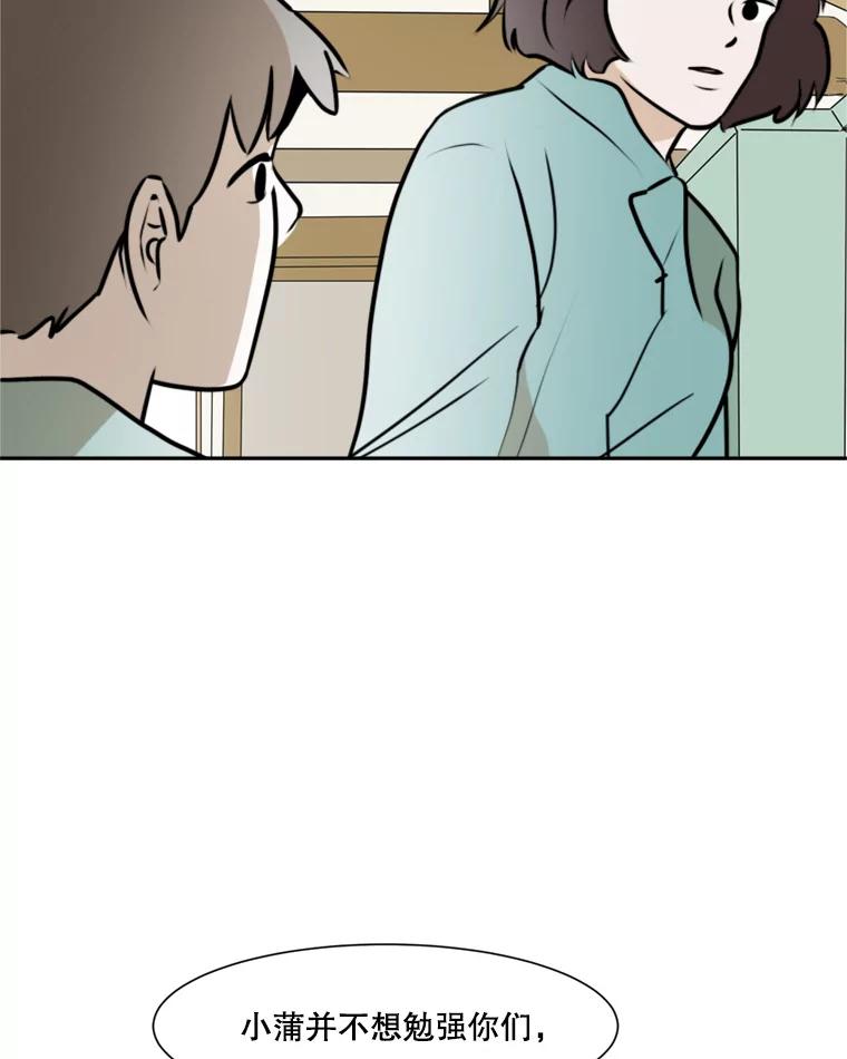 《寻找小艾》41.是爱情吗？ 第69页