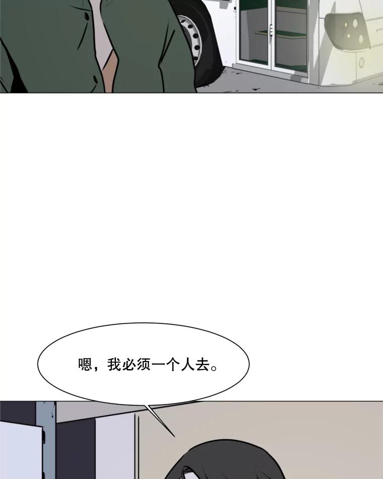 《寻找小艾》41.是爱情吗？ 第3页