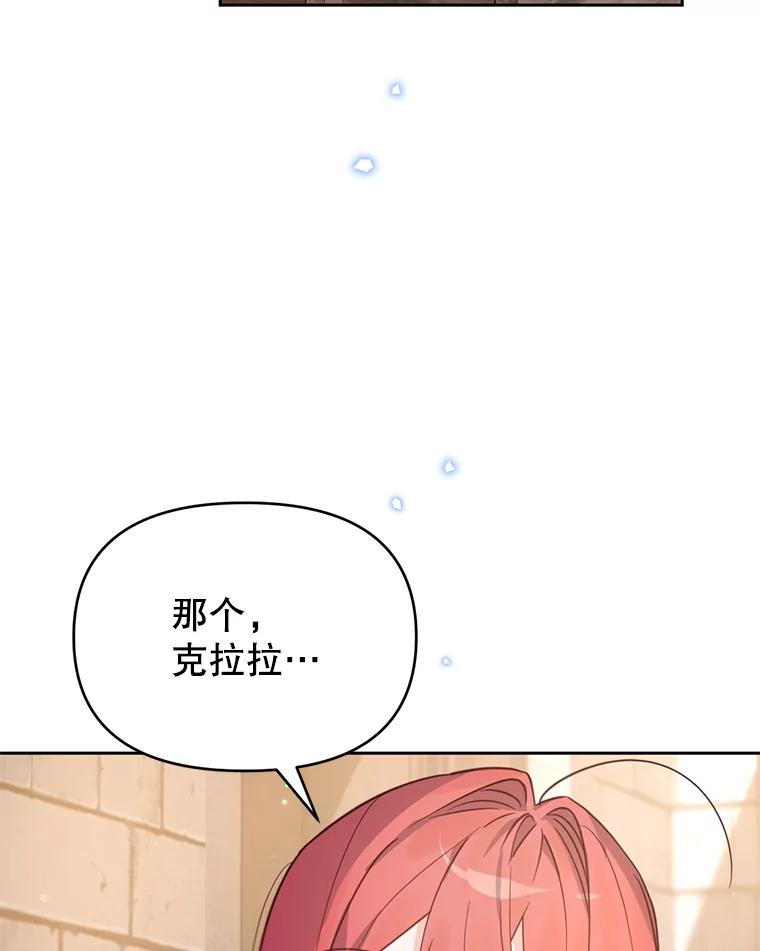 《林德尔又出什么事了？》40.王子的计划 第27页