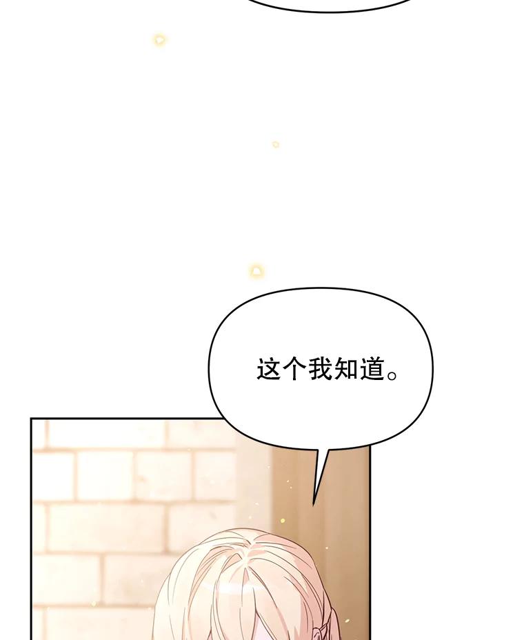 《林德尔又出什么事了？》40.王子的计划 第52页
