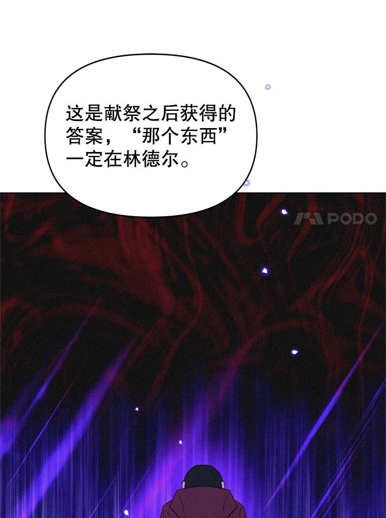 《林德尔又出什么事了？》40.王子的计划 第12页
