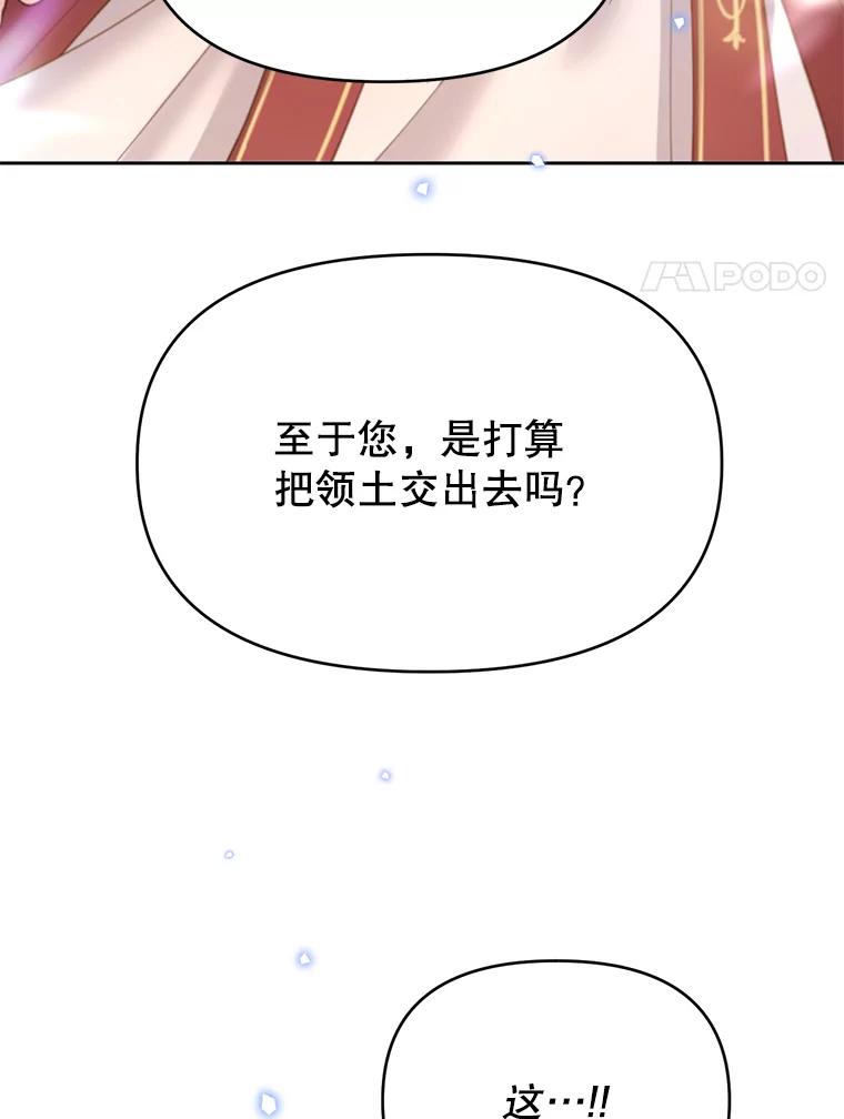 《林德尔又出什么事了？》40.王子的计划 第72页
