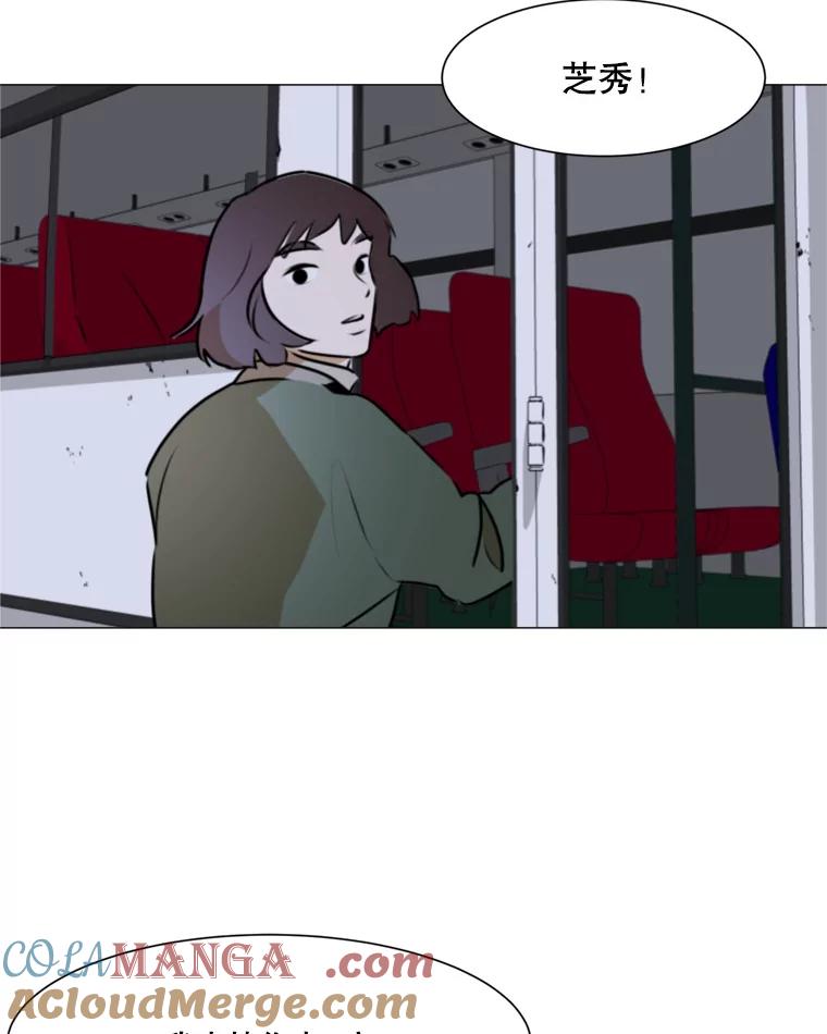 《寻找小艾》41.是爱情吗？ 第16页