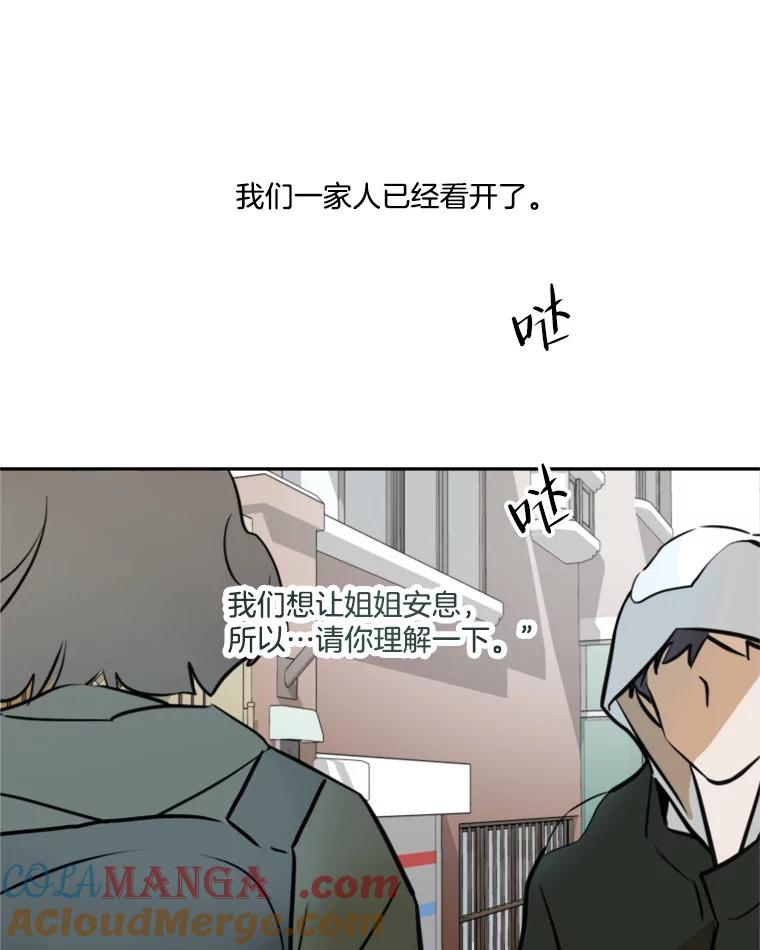 《寻找小艾》41.是爱情吗？ 第55页