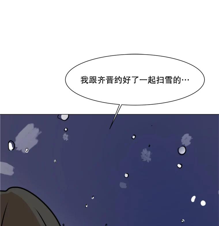 《寻找小艾》41.是爱情吗？ 第26页
