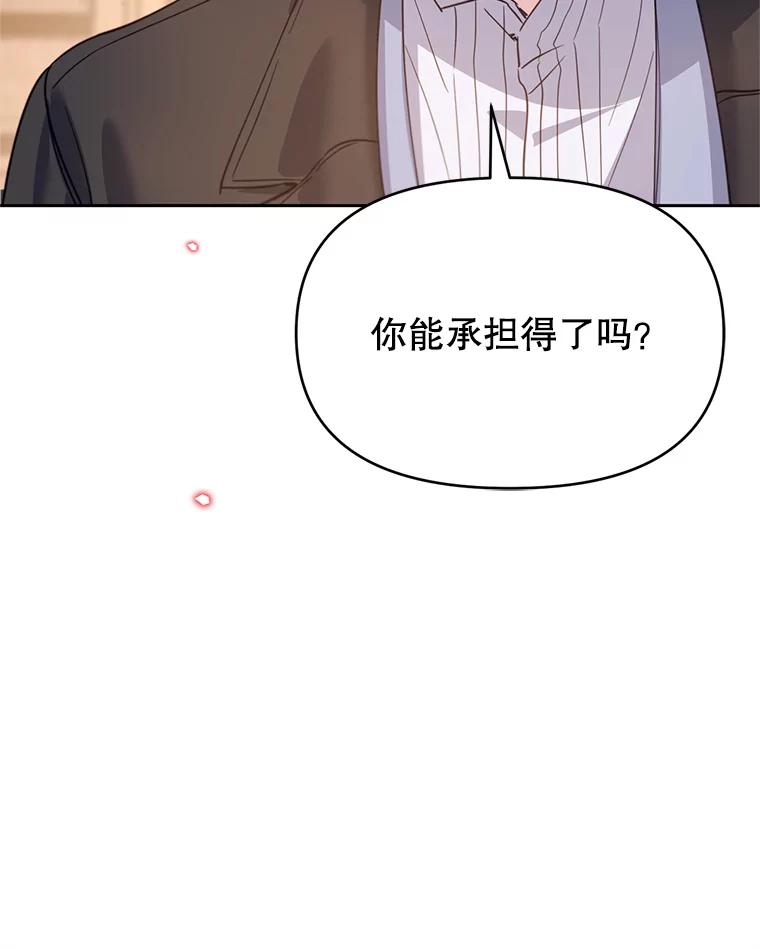 《林德尔又出什么事了？》40.王子的计划 第112页