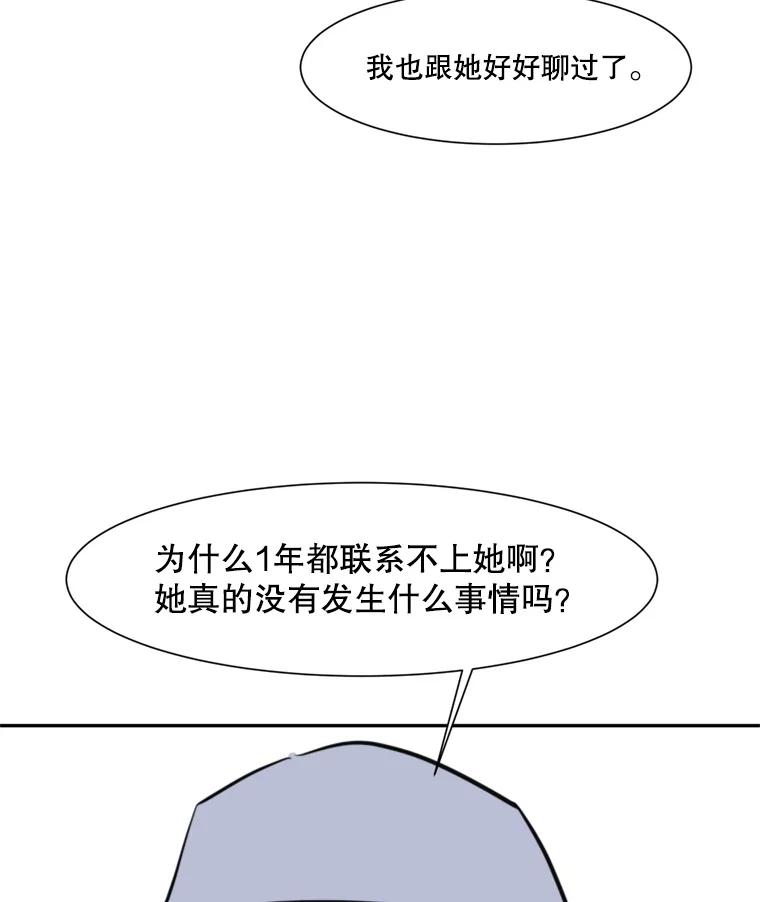 《寻找小艾》41.是爱情吗？ 第38页