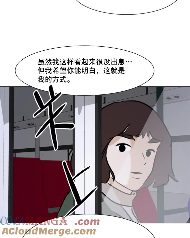 《寻找小艾》41.是爱情吗？ 第19页
