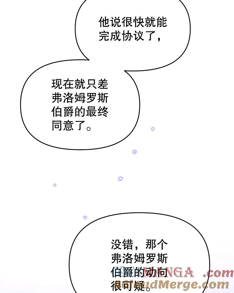 《林德尔又出什么事了？》40.王子的计划 第21页