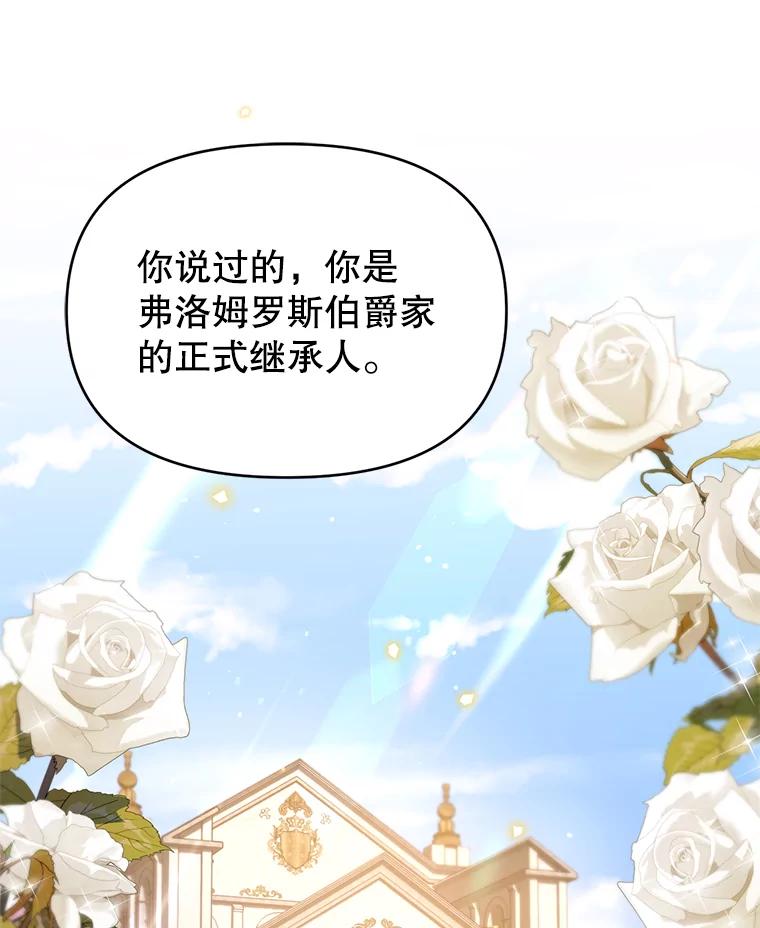《林德尔又出什么事了？》40.王子的计划 第50页