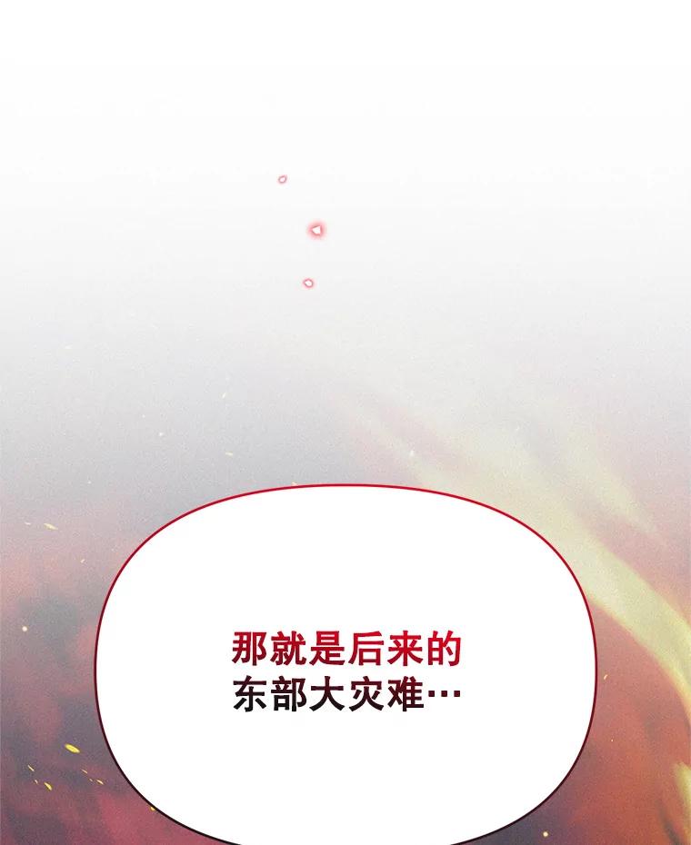 《林德尔又出什么事了？》40.王子的计划 第79页