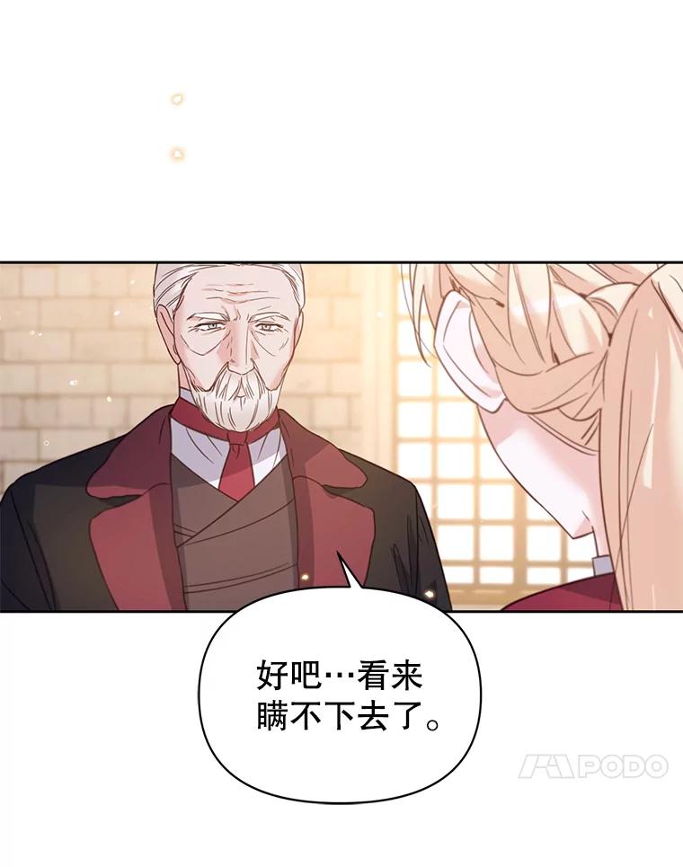 《林德尔又出什么事了？》40.王子的计划 第58页