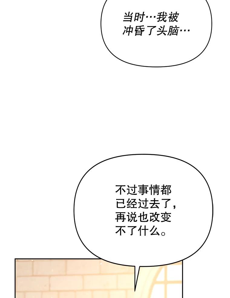 《林德尔又出什么事了？》40.王子的计划 第46页