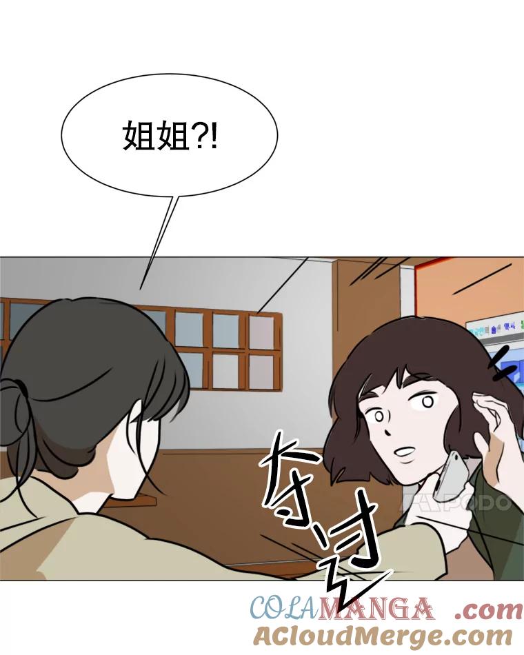 《寻找小艾》41.是爱情吗？ 第7页