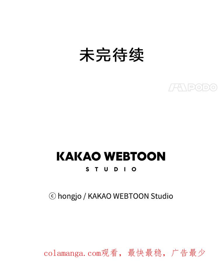 《寻找小艾》41.是爱情吗？ 第77页