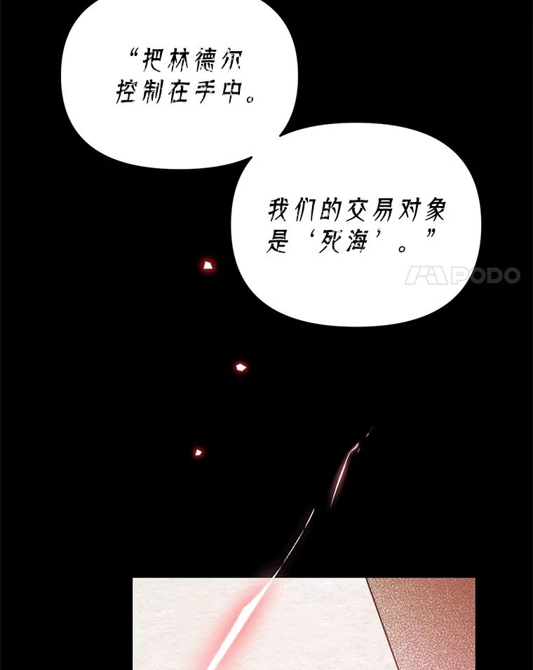 《林德尔又出什么事了？》40.王子的计划 第99页