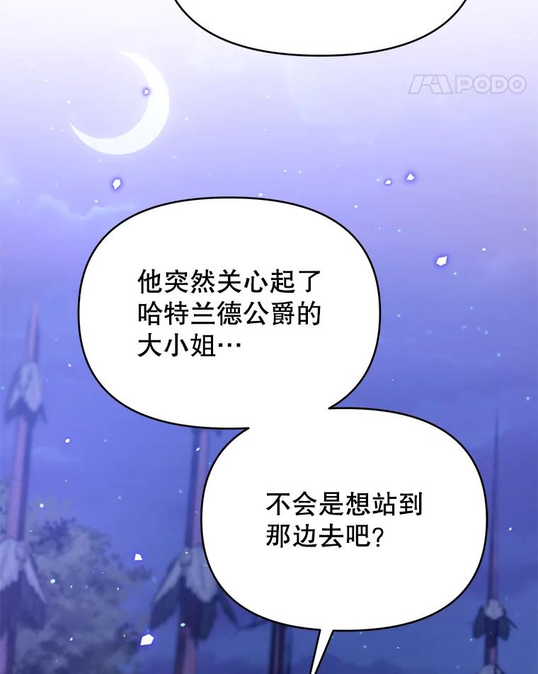 《林德尔又出什么事了？》40.王子的计划 第22页