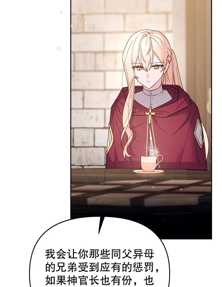 《林德尔又出什么事了？》40.王子的计划 第40页