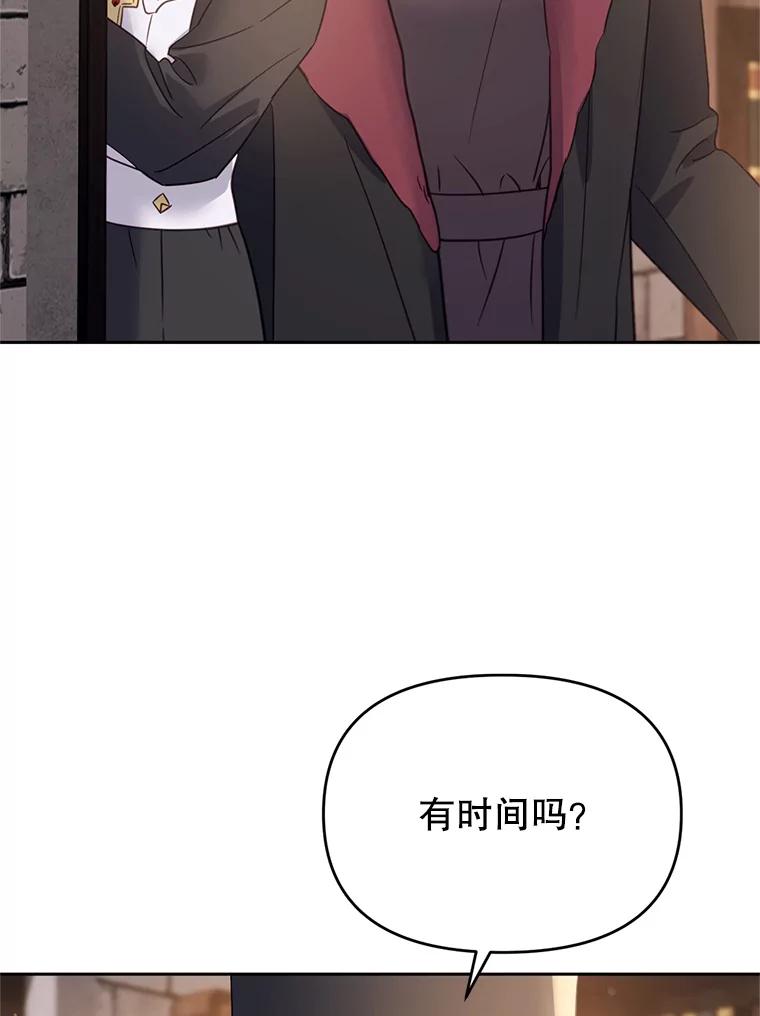 《林德尔又出什么事了？》40.王子的计划 第30页